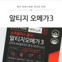 [닥터스노트] 흡수율 높인 5중 복합기능성 알티지 오메가3 추천!
