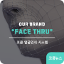 코콤 얼굴인식시스템 " FACE THRU"