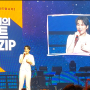 [ 별,그대 ] 김희재 팬콘서트 20220313 서울앵콜콘 셋째날 저녁(찐막콘)