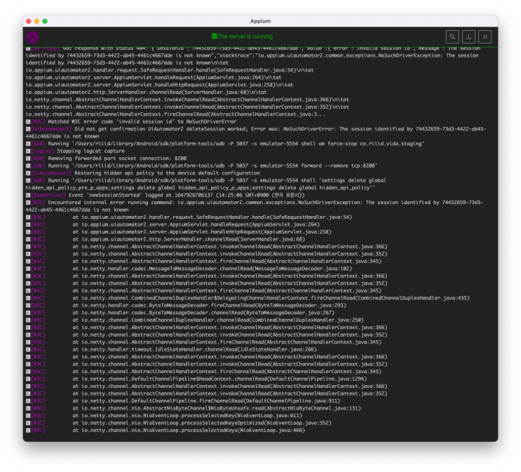 [해결법] Failed to create session. The session identified by is not know ...