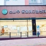 인천 동물병원:소나무 동물메디컬센터 네이버 대박 평점 4.84점:첫 진료 편안함이 느껴진 곳