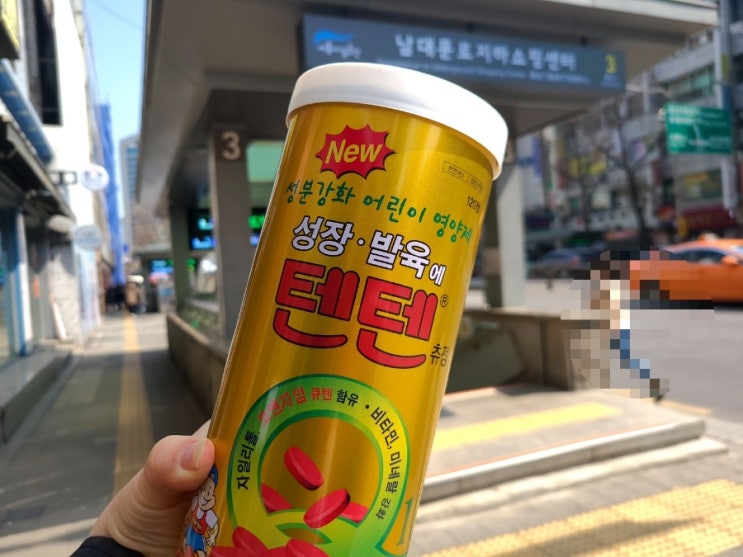 텐텐 츄정 영양제 가격 싸게 파는곳 : 네이버 블로그