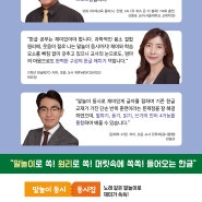 [한빛에듀]<쏙쏙 한글 깨치기> 체험단 30명 모집!