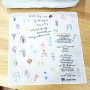 귀여운 아이들그림이 어우러진 울산지방경찰청 어린이집 손수건