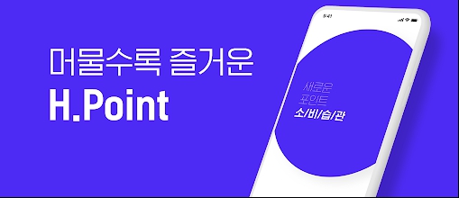 Hpoint 3월24일 정답(공인인증기관으로부터받은인증서) : 네이버 블로그