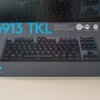 기계식 키보드 선택은 로지텍 G913 TKL 클릭키