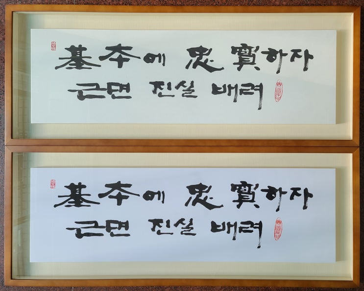 서예복사/표구제작/사훈액자/칼라대형/과천표구사화랑기획 : 네이버 블로그