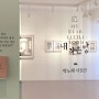 박노해 사진전 - 내 작은방, 라카페 갤러리 무료 전시회
