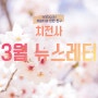 ♥ 월간미보 2022-03 해외봉사 프로젝트와 그룹 퀴즈