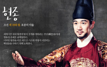 현종 가계도로 숙종의 아버지 현종 제대로 알고 가기 : 네이버 블로그