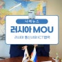 (주)나래트랜드, 러시아 Rostelecom (러시아통신사) 사와 MOU 체결