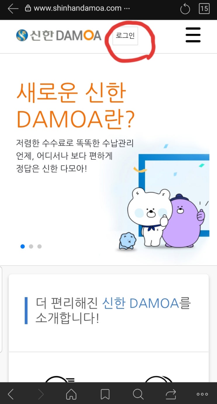 지트수학 - 학원비 온라인(모바일) 카드 결제하는법 : 네이버 블로그