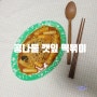 콩나물 깻잎 떡볶이 레시피