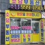 세종시 부동산 아파트 소담동 새샘마을2단지 호려울마을9단지 소담부동산