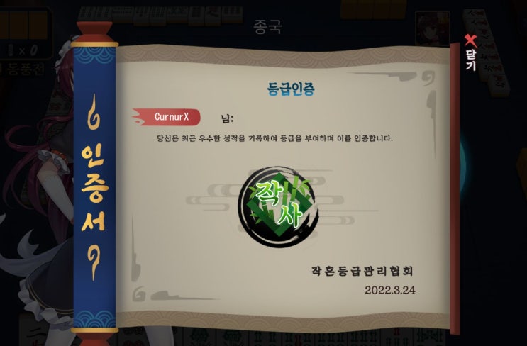 무료 온라인 리치마작 게임 (작혼) : 네이버 블로그