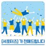 [서포터즈] 연제구 체험관 : 부산창의융합교육원