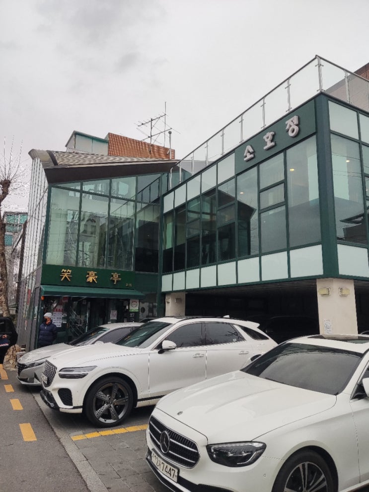 소호정 본점국수