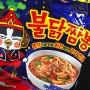 내돈내산 삼양 불닭 신메뉴 불닭짬뽕 리얼 후기!!