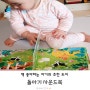 책 좋아하는 아기의 사운드북, 돌아기&책육아 초보엄마에게 추천!