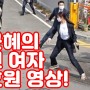 멋진 여자 경호원 경호 영상! 박근혜 대통령 소주병 테러