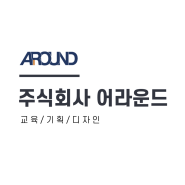 [AROUND] 홍보영상_v.2022
