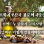 포화 불포화지방산과 식물성오일 건강한 지방 트랜스지방 비누화반응 saponification reaction