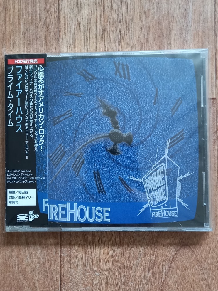 firehouse : 네이버 블로그
