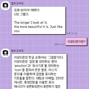 ANDROID : 안드로이드 카카오톡 테마 익익톡 공유 - 보라색 테마 다운