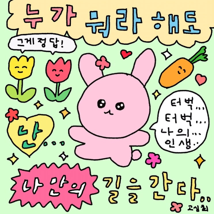 긍정킹 최고심 짤 모음 고심이 짤 : 네이버 블로그