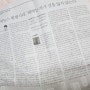 [중앙일보 정기구독] 간만에 읽은 좋은 기사/ 이현석의 '소설의 곁'