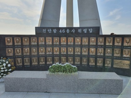 천안함폭침 12주년, 그날 산화하신 46분 용사들의 명복을 빕니다!!! : 네이버 블로그