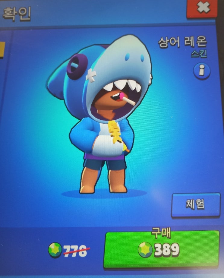 브롤스타즈 상어 레온 리뷰 : 네이버 블로그