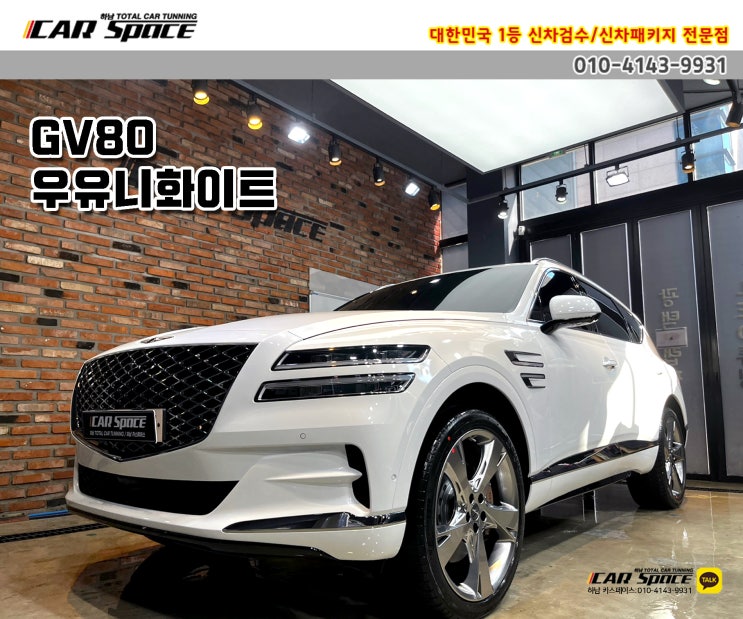 [GV80] 도장불량! 썬루프 개폐 이상으로 인수거부한 후기- : 네이버 블로그