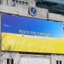 우크라이나의 평화를 기원합니다…서울도서관 꿈새김판