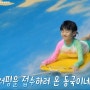 서핑라이더 실내서핑장에서 이동국 선수와 대박이(시안) 설아, 수아가 서핑에 도전하는 이야기가 펼쳐집니다.