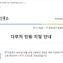 [주택임대사업자] 국민신문고 민원신청1