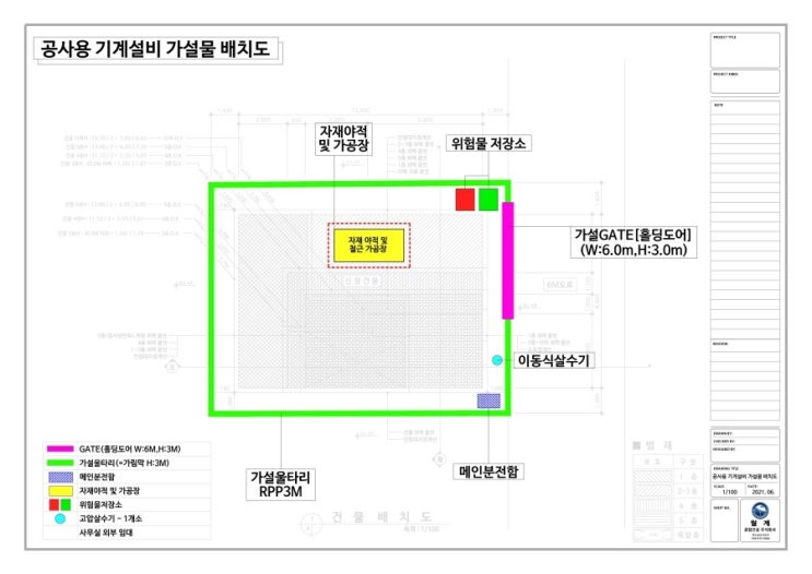 안전관리계획서 첨부용 도면(샘플) 캐드파일(장비배치도, 시설 계획도, 시스템비계 설치도면 등) : 네이버 블로그