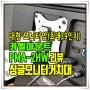 카멜 마운트 모니터암 PMA-2HW 싱글모니터거치대 리뷰