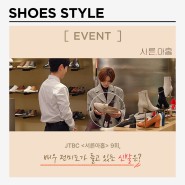 JTBC 드라마 <서른아홉>9회, 배우 전미도가 들고 있는 신발은?