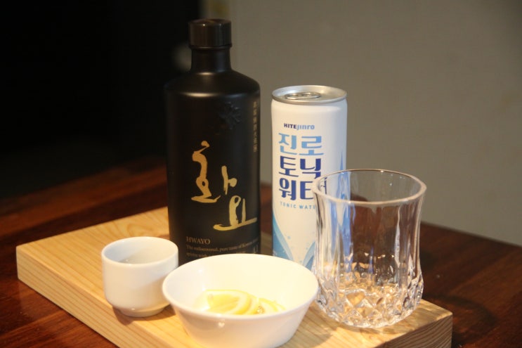 프리미엄 소주 화요 41도 화요토닉 만들기 : 네이버 블로그