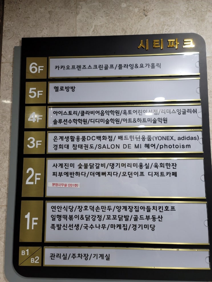 45개월, 27개월 짱남매와 함께한 헬로방방 시흥은계점