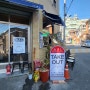 울산 파봉, 까눌레가 맛난 일본 감성의 태화동 카페