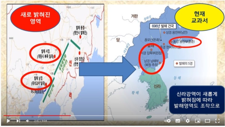 새롭게 밝혀진 발해와 통일신라 국경(요동반도는 신라, 요하 서쪽지역은 발해영토) : 네이버 블로그