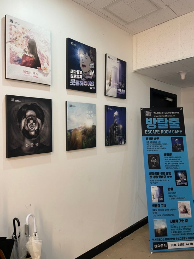 서현 방탈출카페 넥스트에디션 너에게가는길 (대존잼/내돈내산) : 네이버 블로그 서현 방탈출카페 넥스트에디션 너에게가는길 (대존잼/내돈내산) : 네이버 블로그