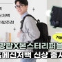 국민 백팩&국민 메신저백🎵 '몬스터리퍼블릭' 가방팝 단독 신상 출시 리뷰👀👆