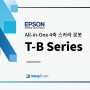 EPSON T-B 시리즈 : 업그레이드 된 최고의 가성비 로봇