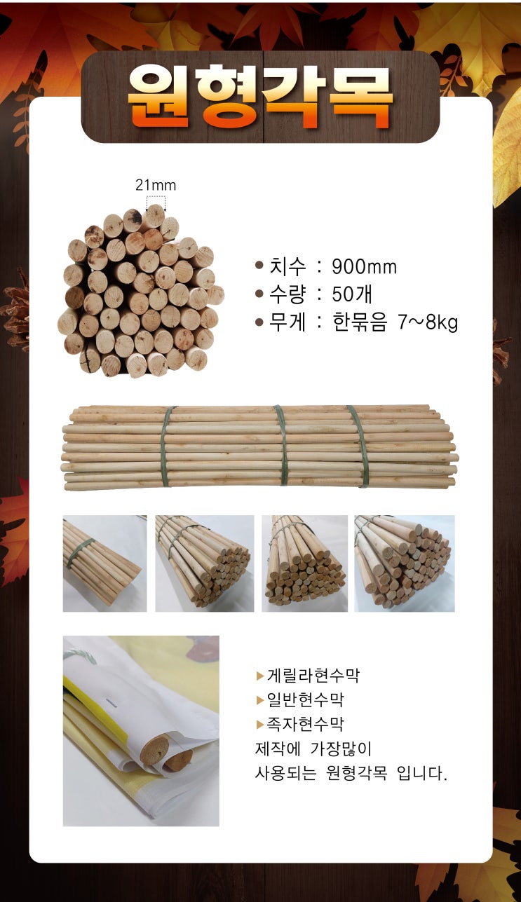 원형각목 현수막 재단 각목 50개 나무막대 90cm 다루끼 게릴라 족자 지지대 간판자재 현수막자재 선명기업 울산 : 네이버 블로그