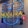 인천 구월동의 새로운 중고폰 전문 판매점 '노구라' 본격 영업돌입