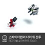 레고 30443 스파이더맨의 다리 위 전투 리뷰