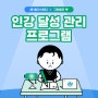 [재수관리반 #2] 인강 달성 관리 프로그램